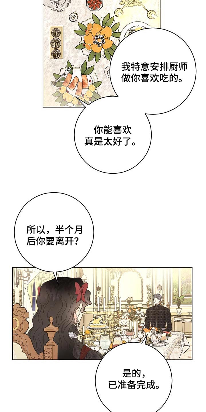 《主人的宠物》漫画最新章节第93章：【第二季】我不是它的主人免费下拉式在线观看章节第【13】张图片