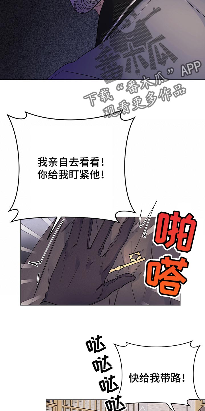 《主人的宠物》漫画最新章节第94章：【第二季】礼物免费下拉式在线观看章节第【14】张图片