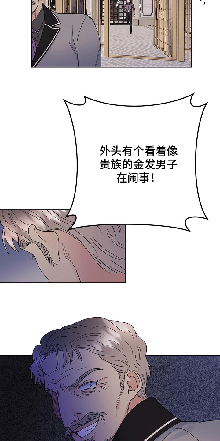 《主人的宠物》漫画最新章节第94章：【第二季】礼物免费下拉式在线观看章节第【15】张图片