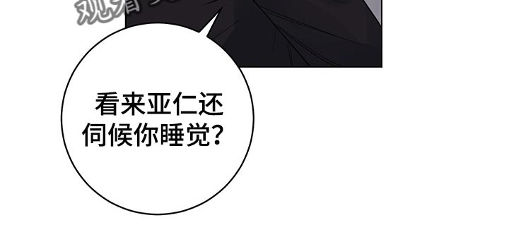 《主人的宠物》漫画最新章节第95章：【第二季】他变了免费下拉式在线观看章节第【16】张图片