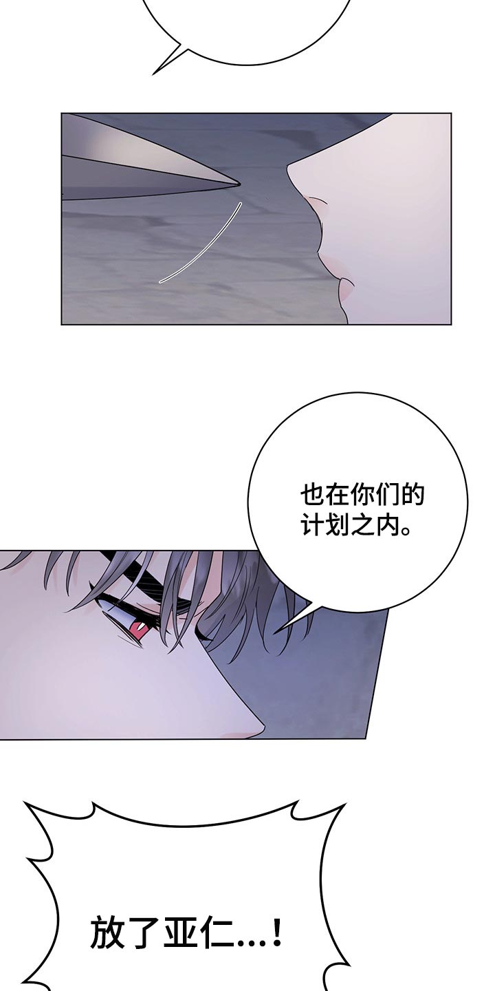 《主人的宠物》漫画最新章节第95章：【第二季】他变了免费下拉式在线观看章节第【22】张图片