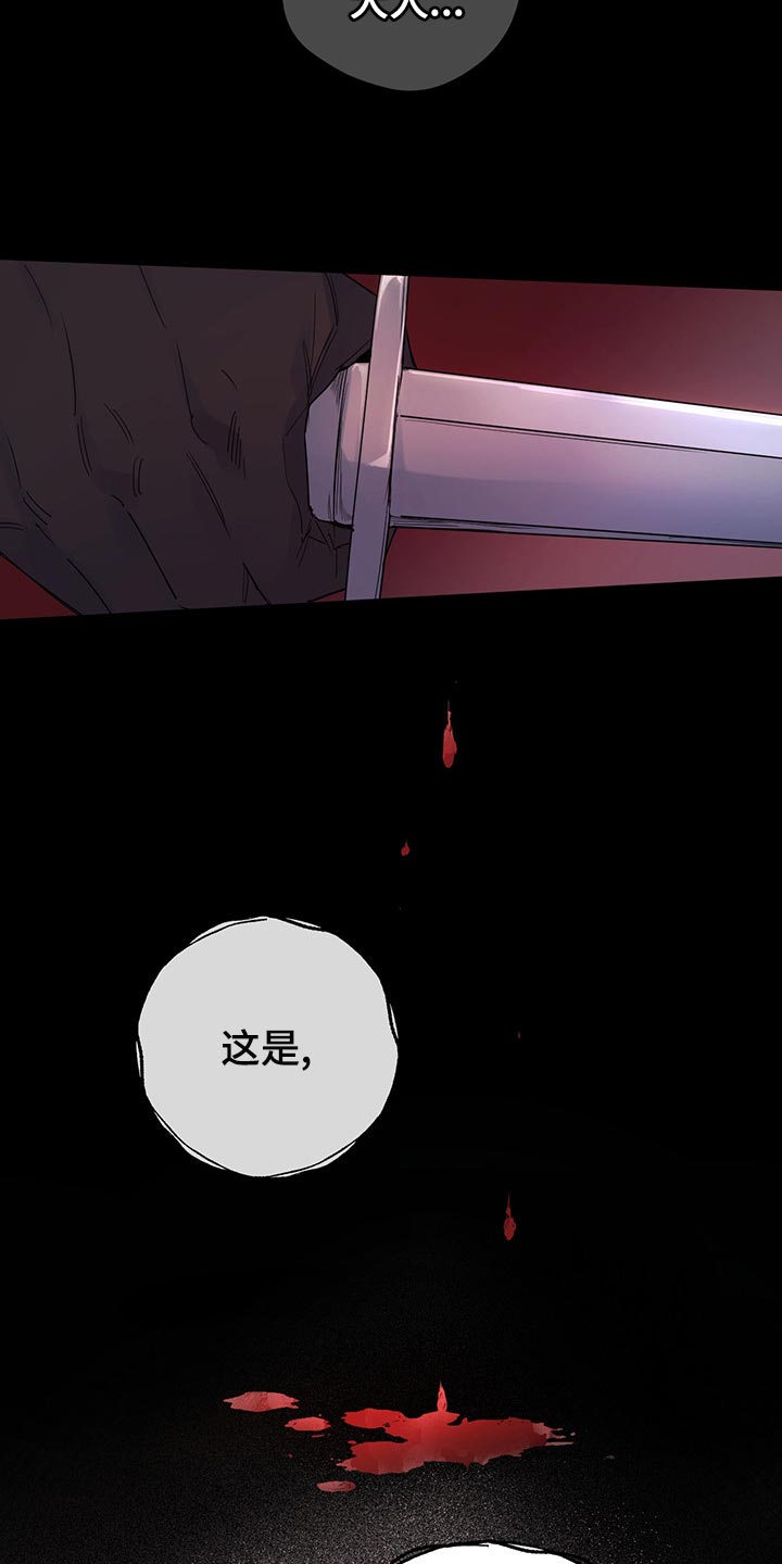 《主人的宠物》漫画最新章节第95章：【第二季】他变了免费下拉式在线观看章节第【11】张图片