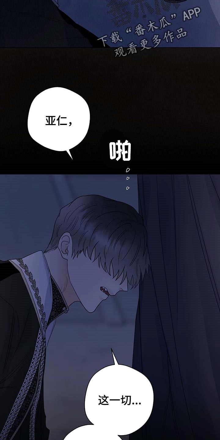 《主人的宠物》漫画最新章节第96章：【第二季】什么都不是免费下拉式在线观看章节第【9】张图片