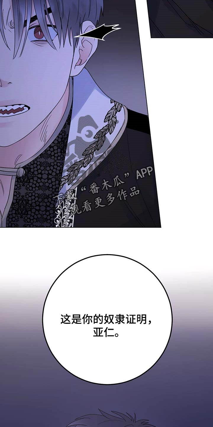 《主人的宠物》漫画最新章节第96章：【第二季】什么都不是免费下拉式在线观看章节第【22】张图片