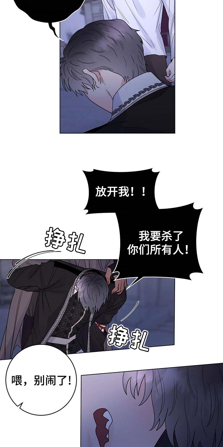 《主人的宠物》漫画最新章节第96章：【第二季】什么都不是免费下拉式在线观看章节第【11】张图片