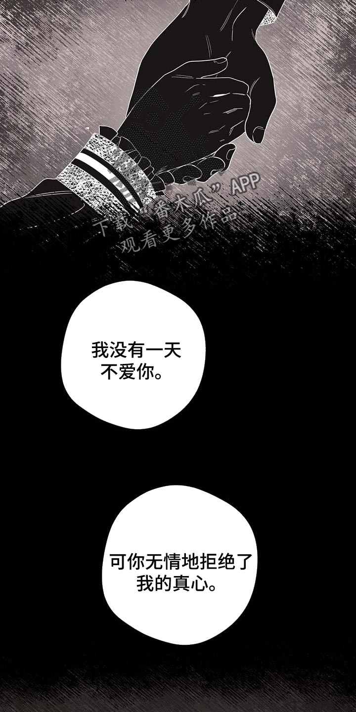 《主人的宠物》漫画最新章节第96章：【第二季】什么都不是免费下拉式在线观看章节第【7】张图片