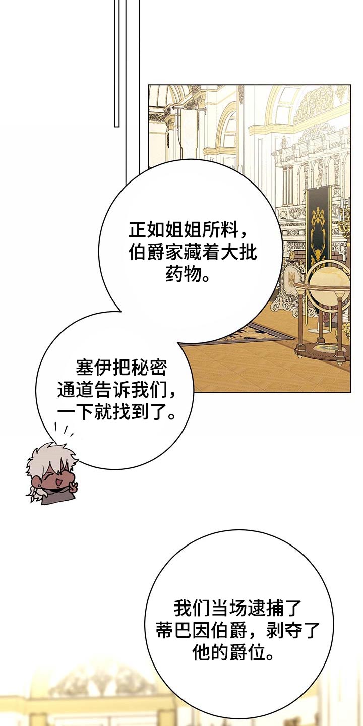 《主人的宠物》漫画最新章节第97章：【第二季】我要离开这免费下拉式在线观看章节第【22】张图片