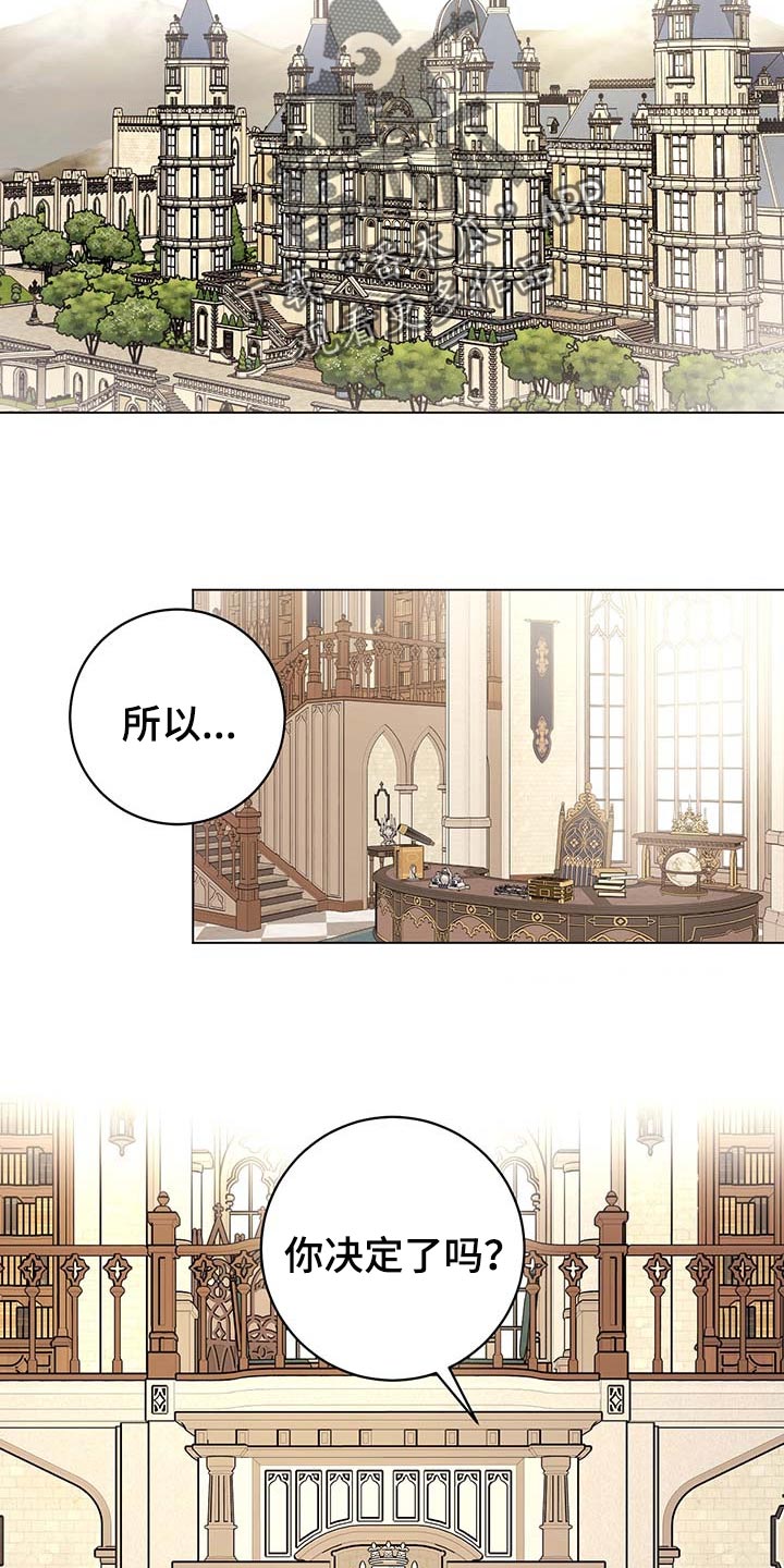 《主人的宠物》漫画最新章节第97章：【第二季】我要离开这免费下拉式在线观看章节第【4】张图片