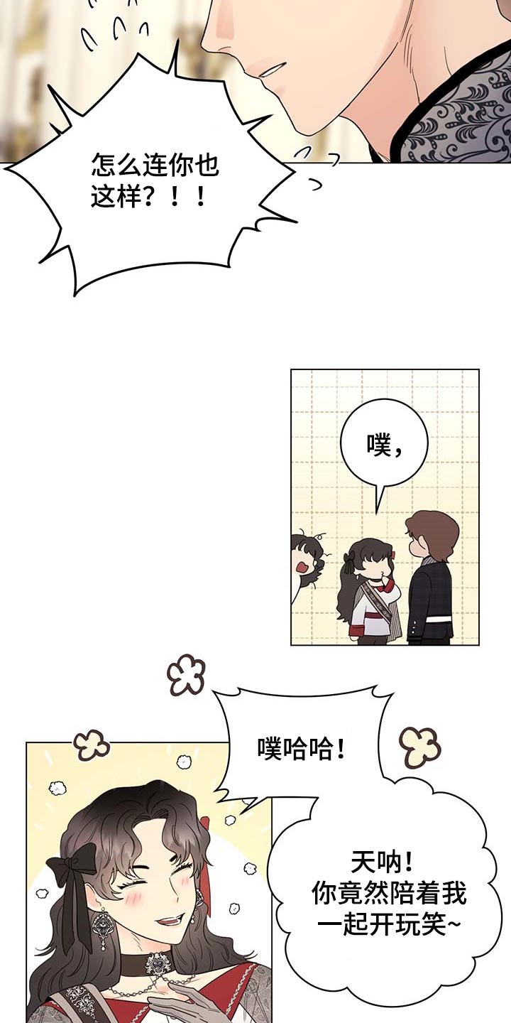 《主人的宠物》漫画最新章节第97章：【第二季】我要离开这免费下拉式在线观看章节第【12】张图片