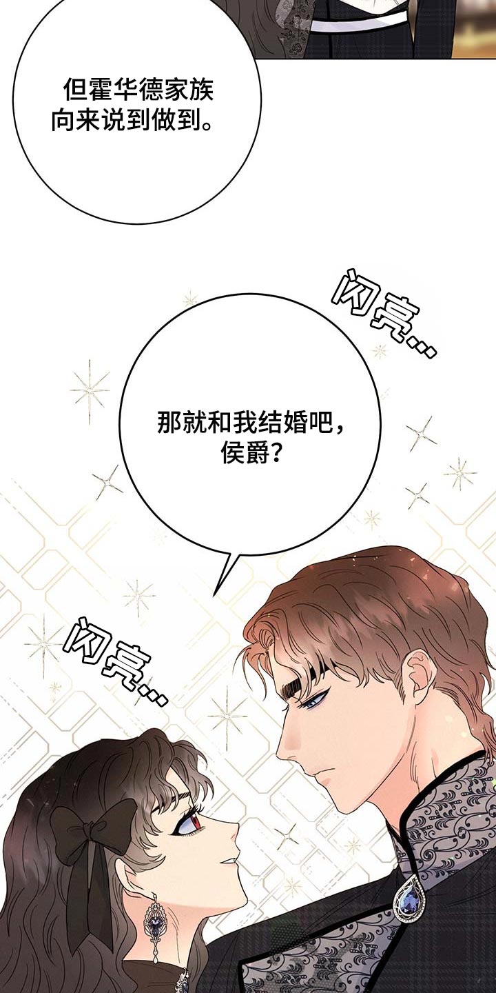 《主人的宠物》漫画最新章节第97章：【第二季】我要离开这免费下拉式在线观看章节第【14】张图片