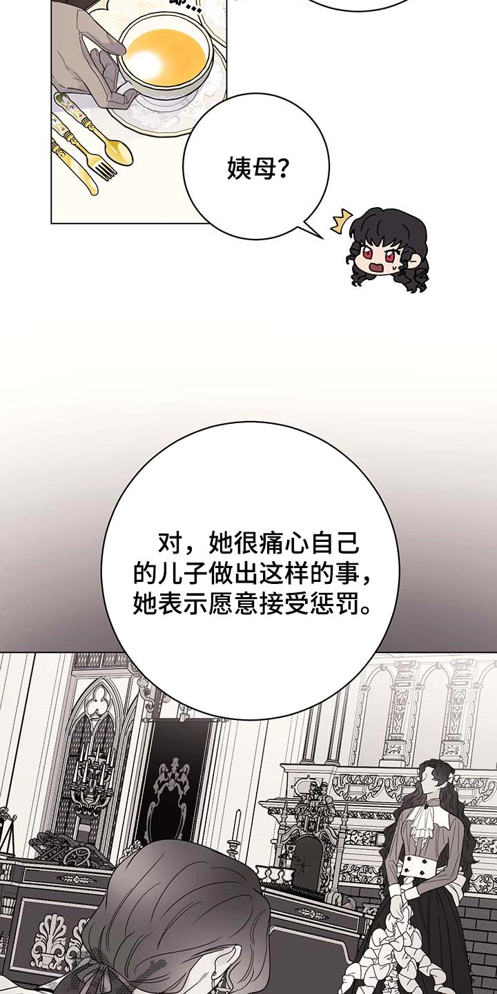 《主人的宠物》漫画最新章节第97章：【第二季】我要离开这免费下拉式在线观看章节第【20】张图片