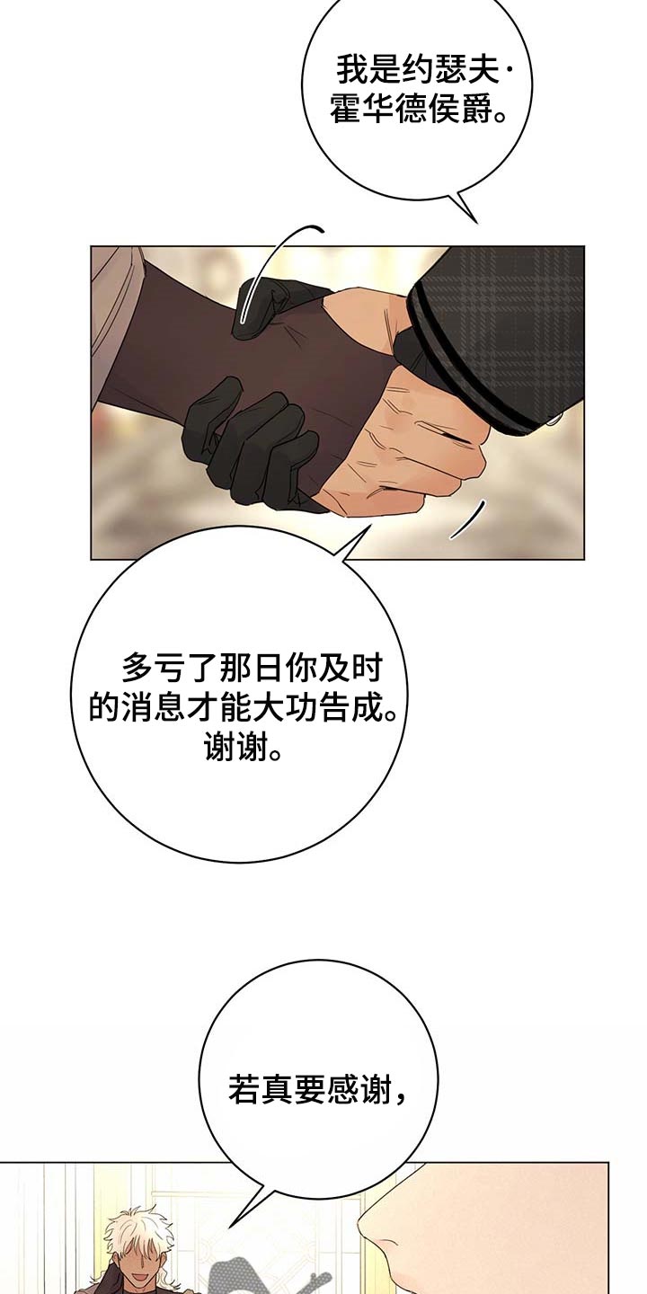 《主人的宠物》漫画最新章节第97章：【第二季】我要离开这免费下拉式在线观看章节第【7】张图片