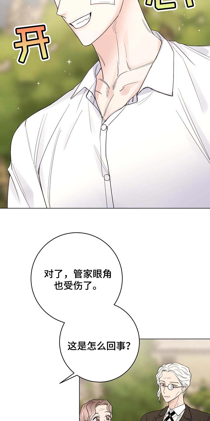 《主人的宠物》漫画最新章节第98章：【第二季】你是自由的免费下拉式在线观看章节第【13】张图片