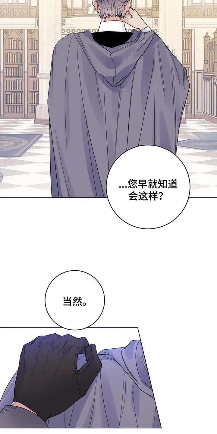 《主人的宠物》漫画最新章节第98章：【第二季】你是自由的免费下拉式在线观看章节第【17】张图片