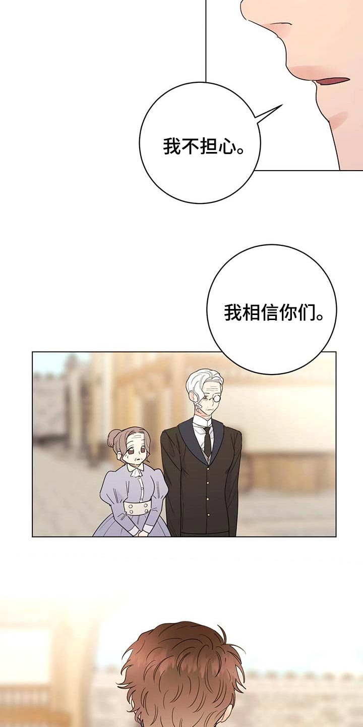 《主人的宠物》漫画最新章节第99章：【第二季】我相信你们免费下拉式在线观看章节第【6】张图片