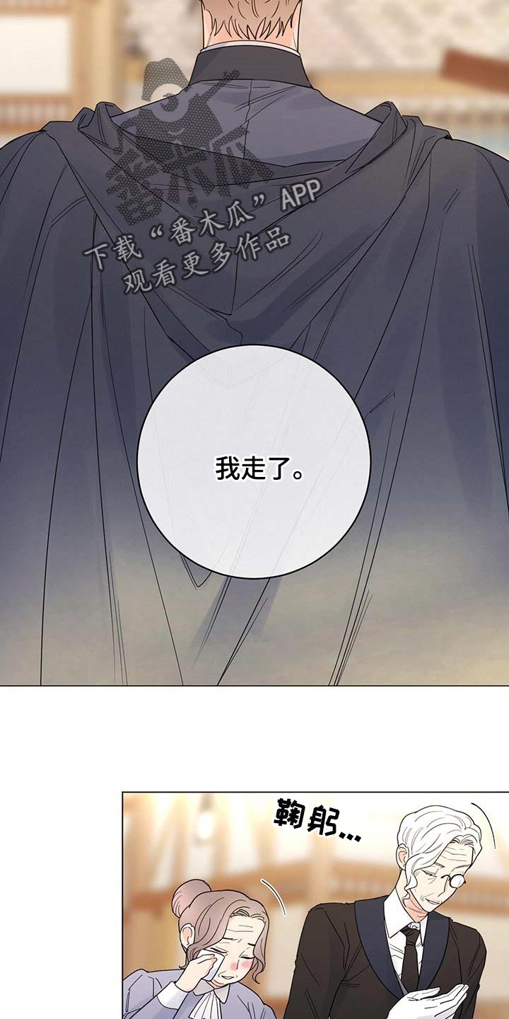 《主人的宠物》漫画最新章节第99章：【第二季】我相信你们免费下拉式在线观看章节第【5】张图片