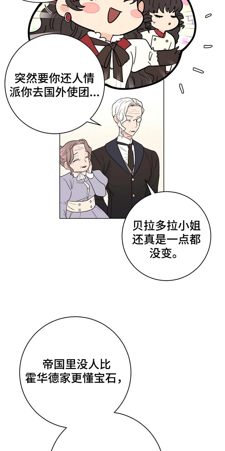 《主人的宠物》漫画最新章节第99章：【第二季】我相信你们免费下拉式在线观看章节第【13】张图片