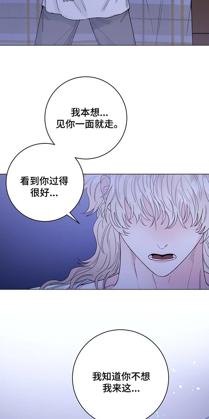 《主人的宠物》漫画最新章节第100章：【第二季】现在才来免费下拉式在线观看章节第【3】张图片