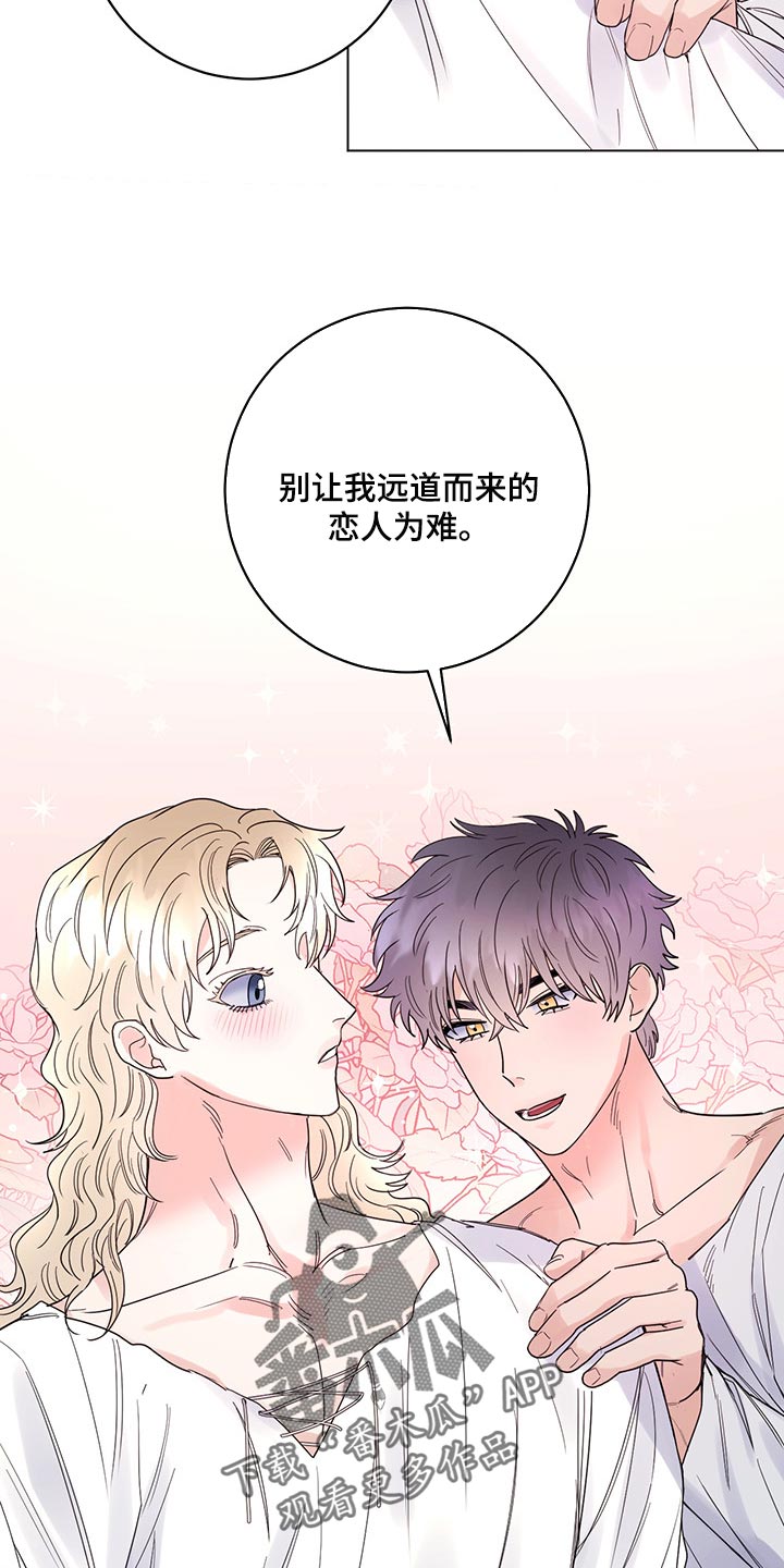 《主人的宠物》漫画最新章节第101章：【第二季】一点都没变（完结）免费下拉式在线观看章节第【11】张图片