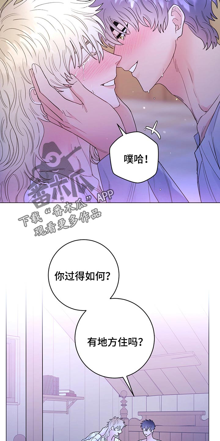 《主人的宠物》漫画最新章节第101章：【第二季】一点都没变（完结）免费下拉式在线观看章节第【18】张图片