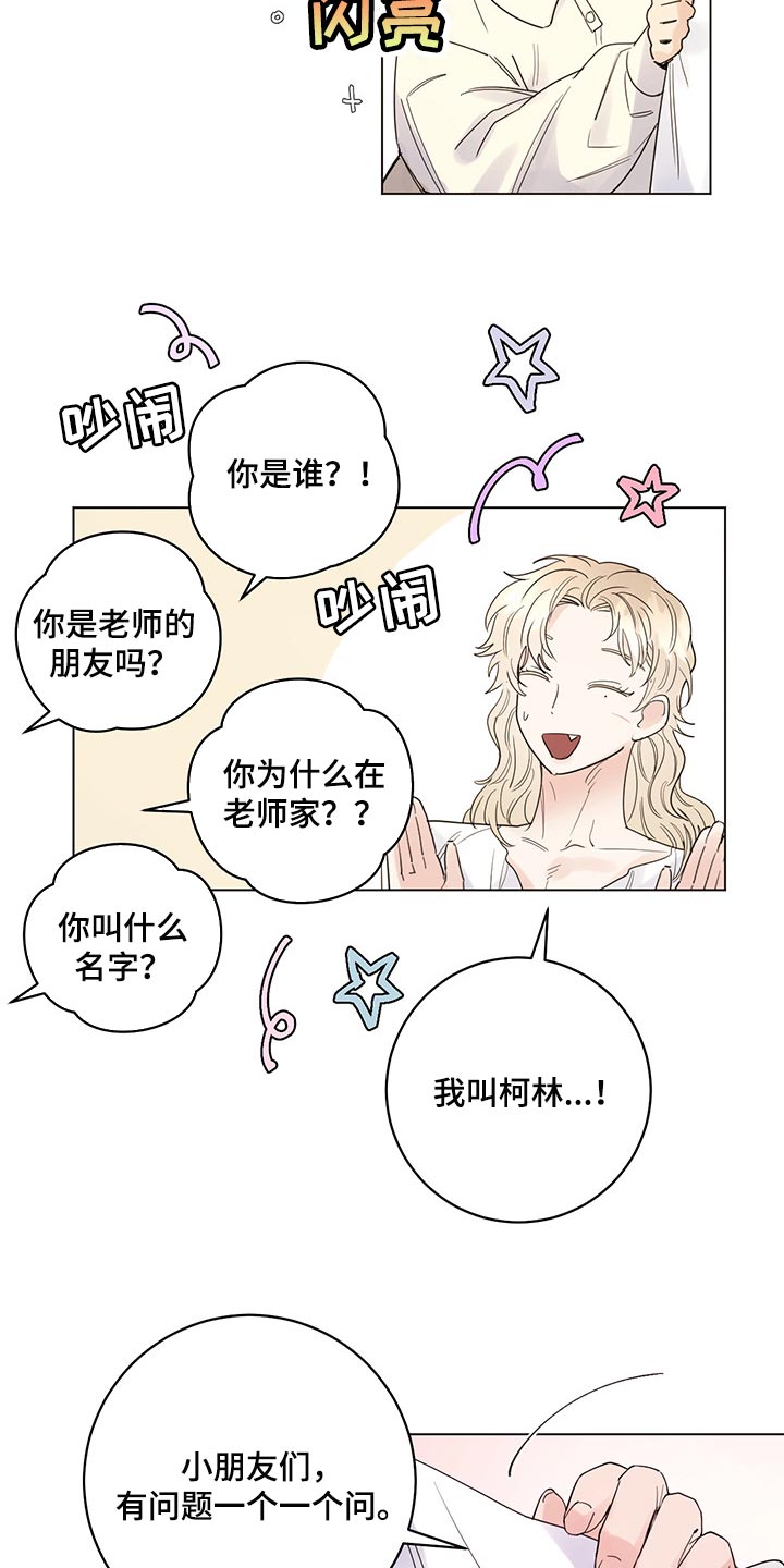 《主人的宠物》漫画最新章节第101章：【第二季】一点都没变（完结）免费下拉式在线观看章节第【12】张图片