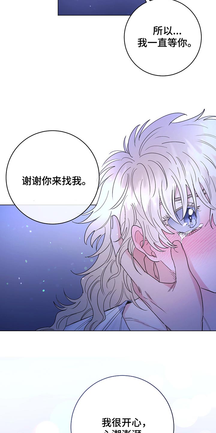 《主人的宠物》漫画最新章节第101章：【第二季】一点都没变（完结）免费下拉式在线观看章节第【24】张图片