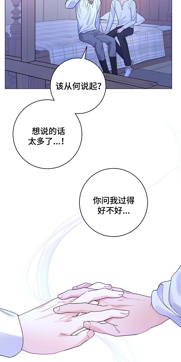 《主人的宠物》漫画最新章节第101章：【第二季】一点都没变（完结）免费下拉式在线观看章节第【17】张图片