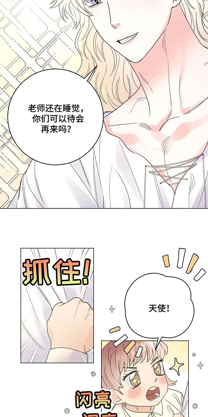 《主人的宠物》漫画最新章节第101章：【第二季】一点都没变（完结）免费下拉式在线观看章节第【13】张图片