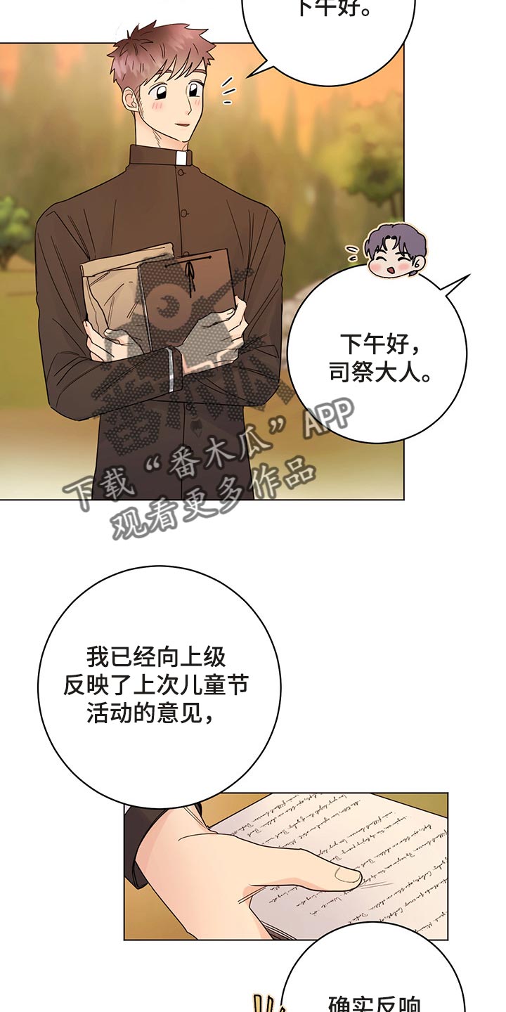 《主人的宠物》漫画最新章节第103章：【番外】一起过生日免费下拉式在线观看章节第【9】张图片