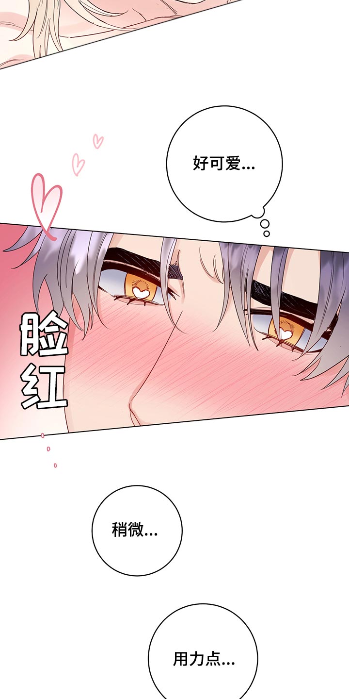 《主人的宠物》漫画最新章节第104章：【番外】并没什么不同免费下拉式在线观看章节第【7】张图片