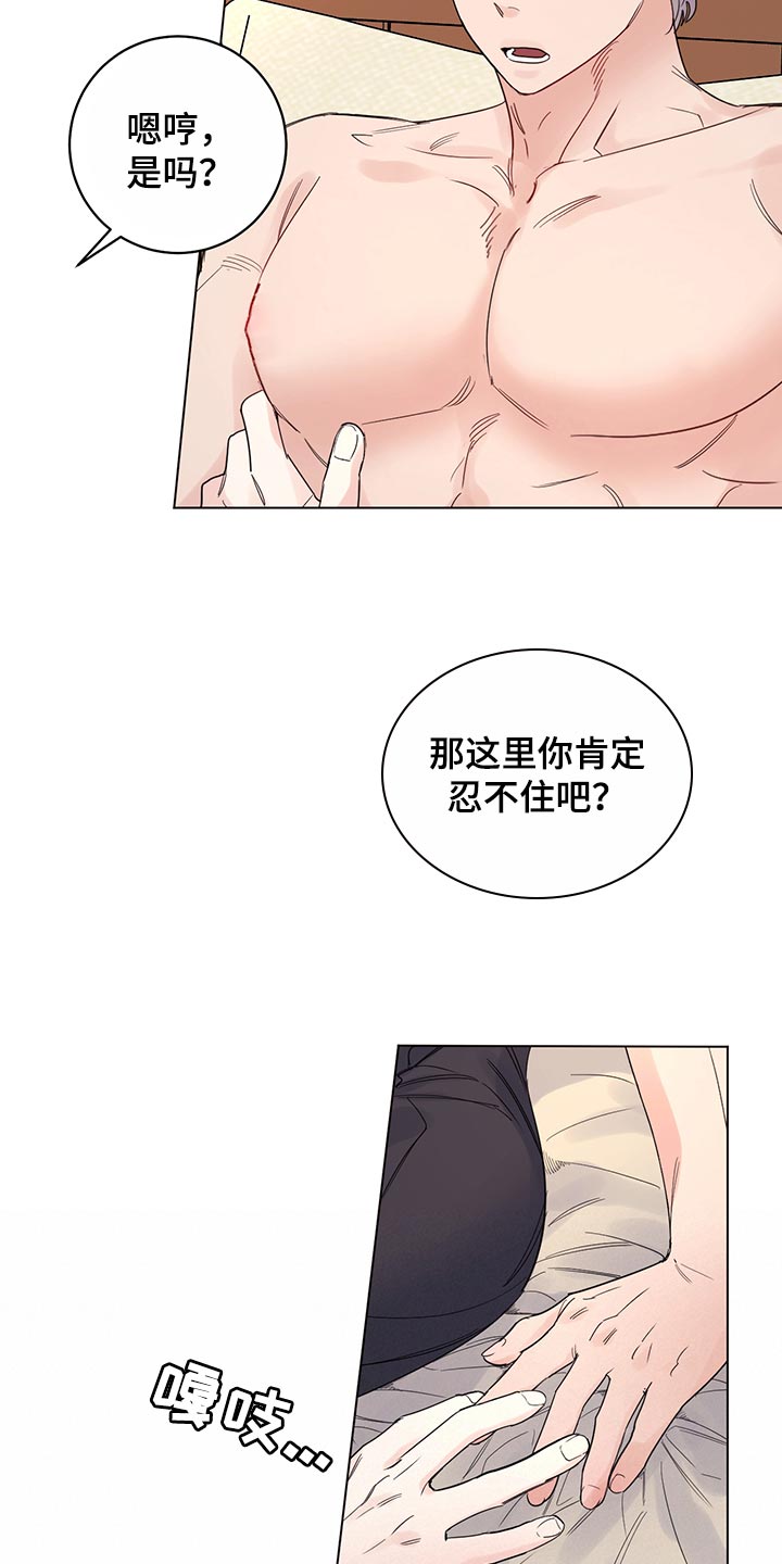 《主人的宠物》漫画最新章节第104章：【番外】并没什么不同免费下拉式在线观看章节第【11】张图片