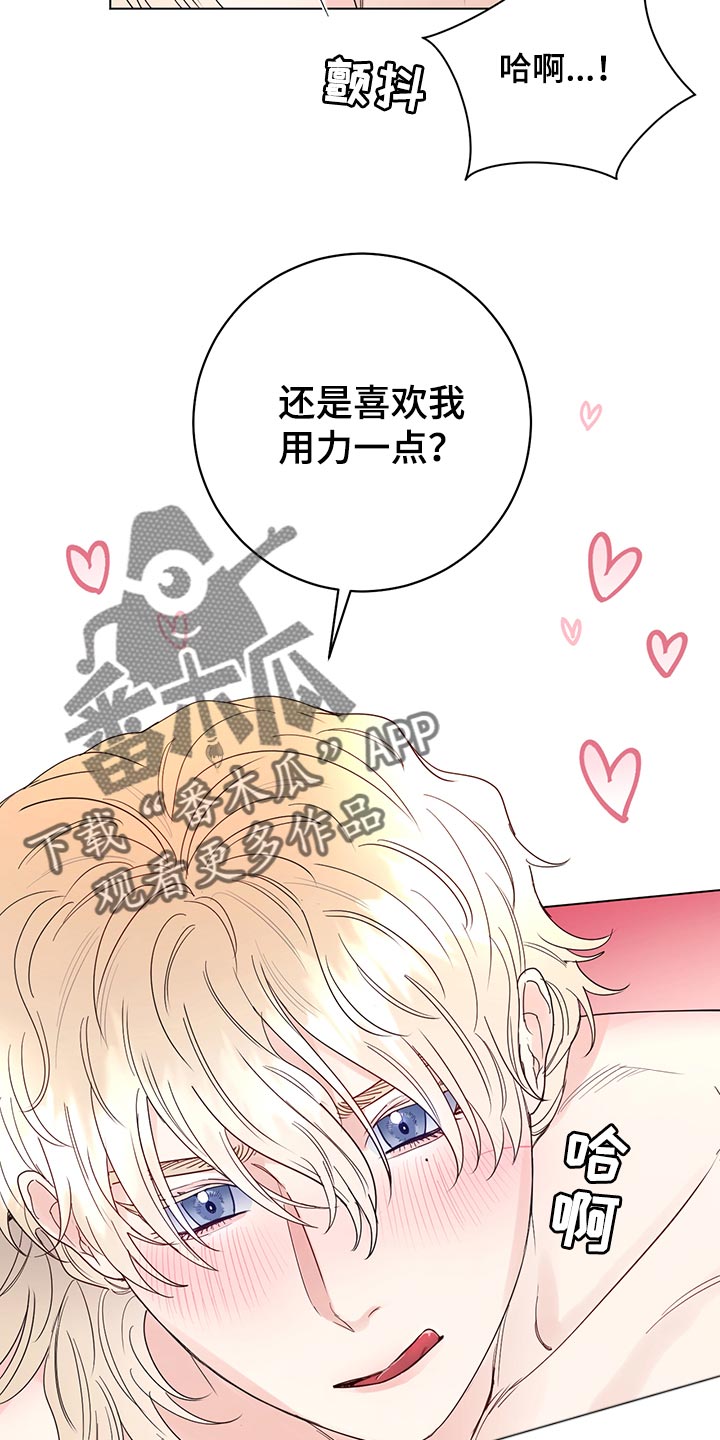 《主人的宠物》漫画最新章节第104章：【番外】并没什么不同免费下拉式在线观看章节第【8】张图片