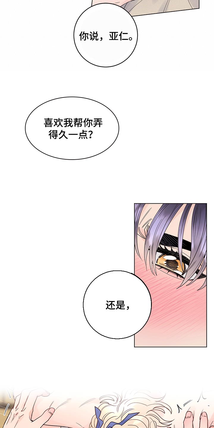 《主人的宠物》漫画最新章节第104章：【番外】并没什么不同免费下拉式在线观看章节第【10】张图片