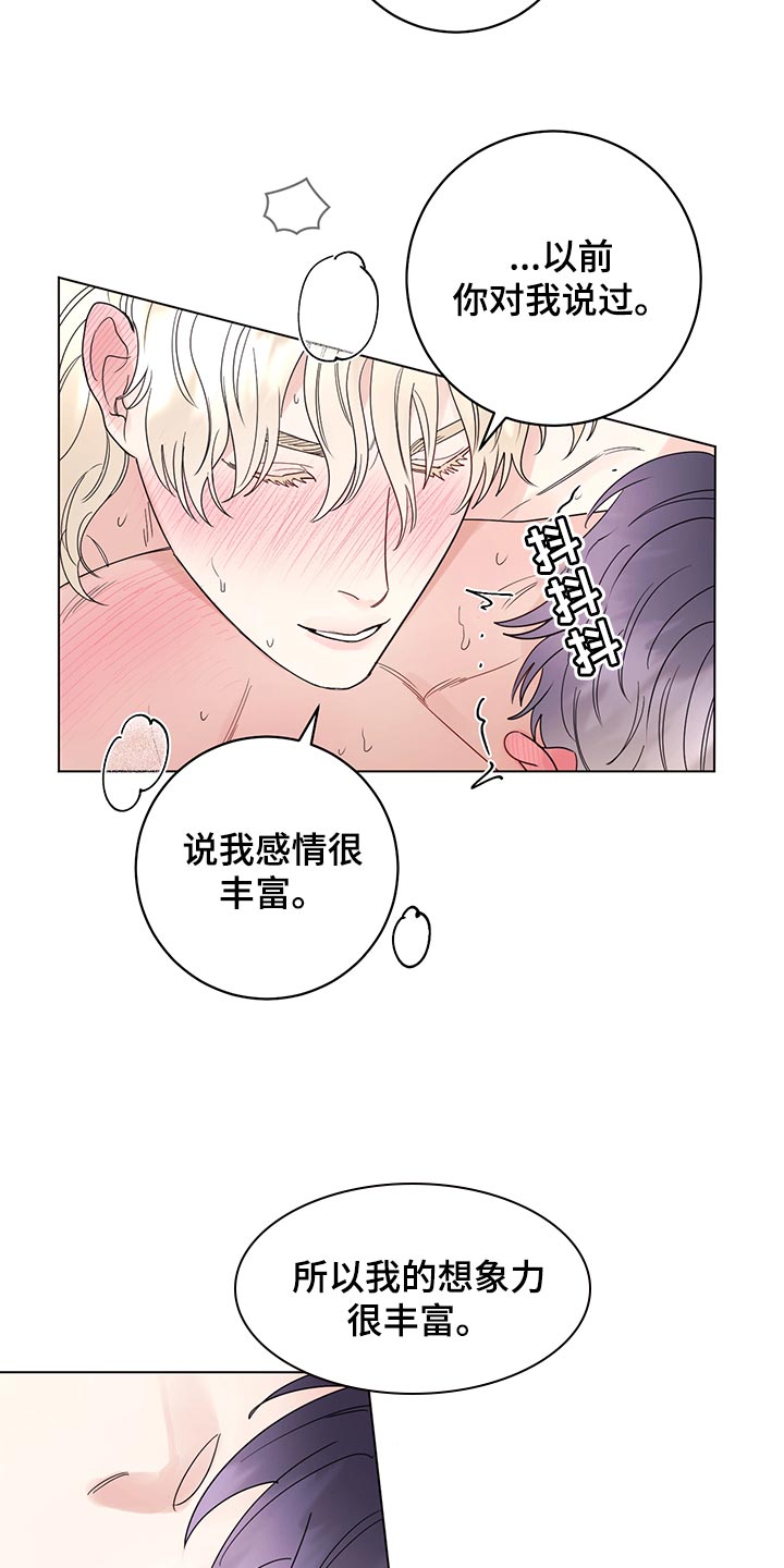 《主人的宠物》漫画最新章节第104章：【番外】并没什么不同免费下拉式在线观看章节第【6】张图片