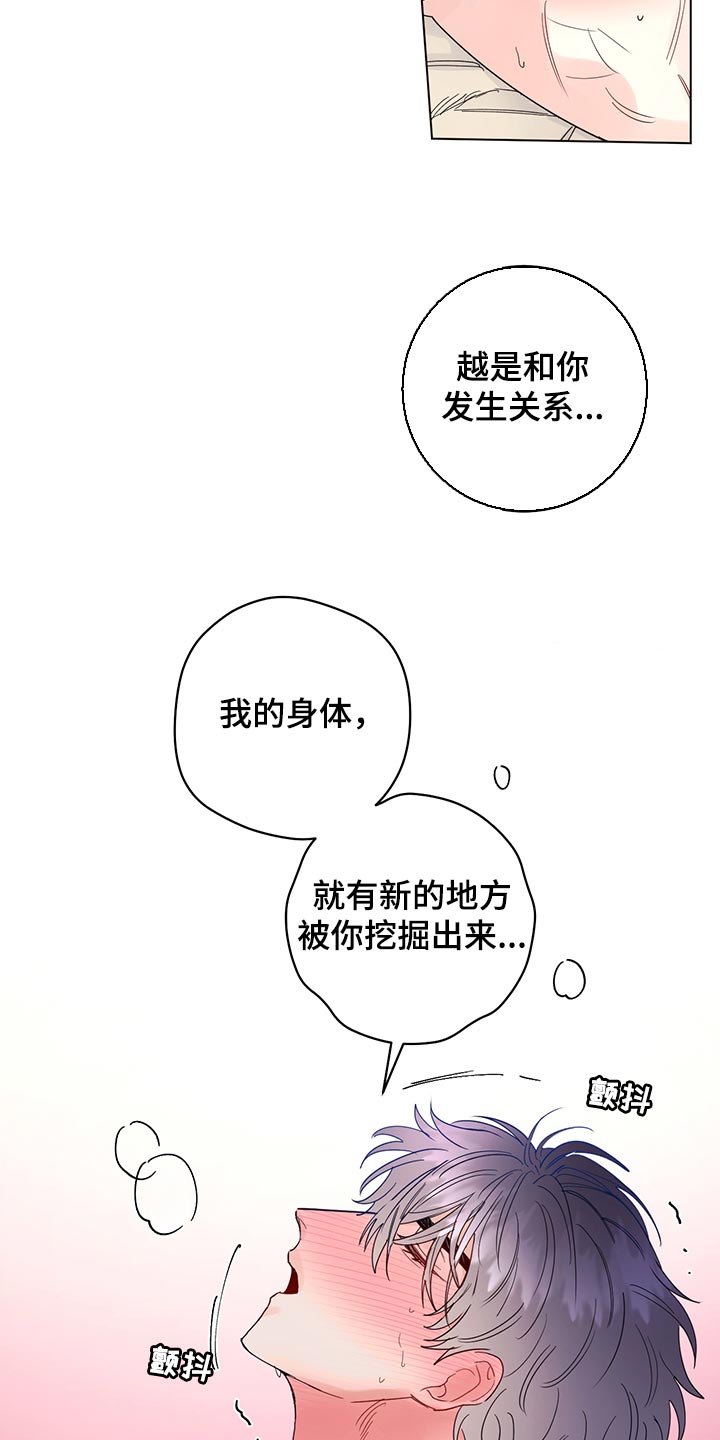 《主人的宠物》漫画最新章节第105章：【番外】急信免费下拉式在线观看章节第【14】张图片