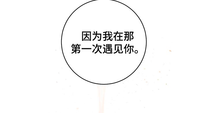 《主人的宠物》漫画最新章节第107章：【番外】欢迎回家免费下拉式在线观看章节第【11】张图片