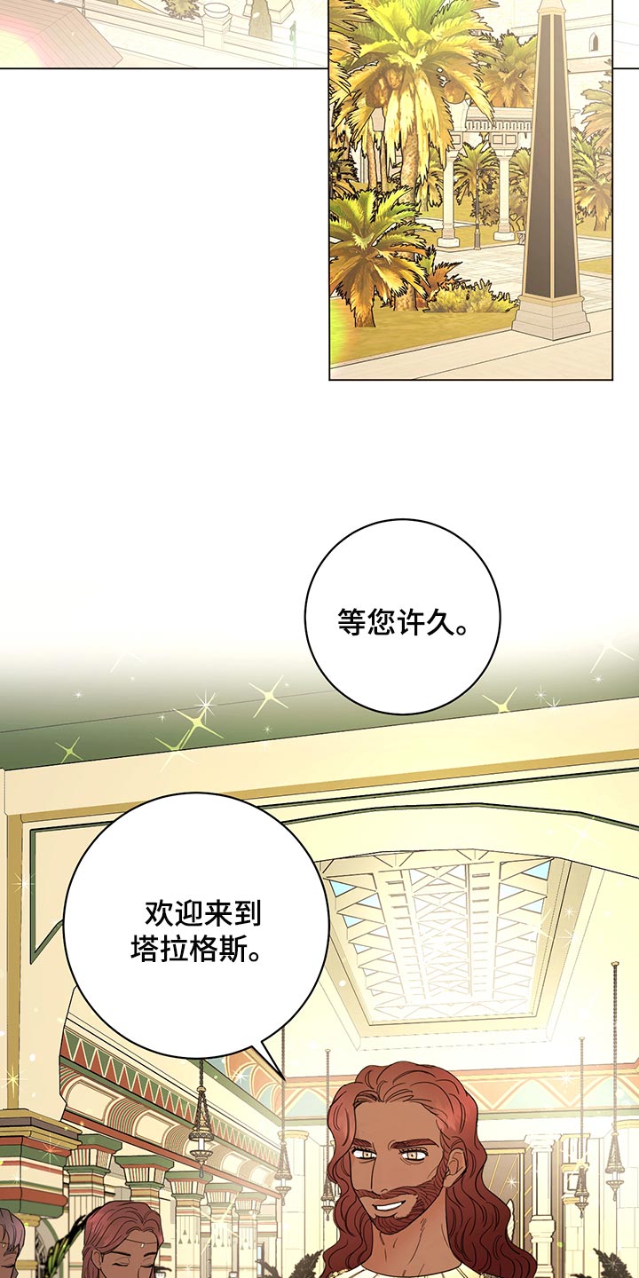 《主人的宠物》漫画最新章节第108章：【番外】社交礼仪免费下拉式在线观看章节第【12】张图片