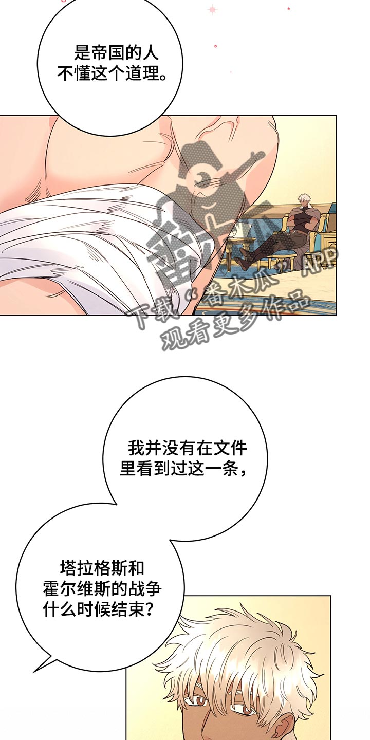 《主人的宠物》漫画最新章节第109章：【番外】公众浴室免费下拉式在线观看章节第【25】张图片