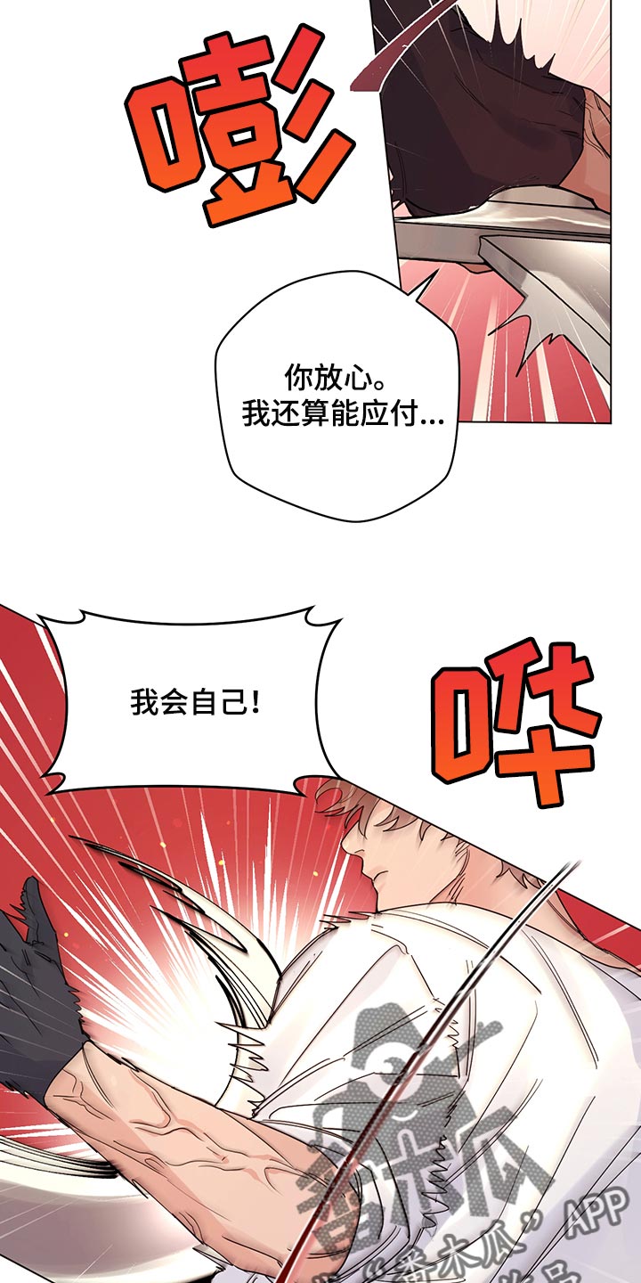 《主人的宠物》漫画最新章节第109章：【番外】公众浴室免费下拉式在线观看章节第【11】张图片