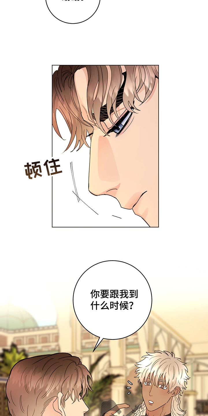 《主人的宠物》漫画最新章节第109章：【番外】公众浴室免费下拉式在线观看章节第【4】张图片