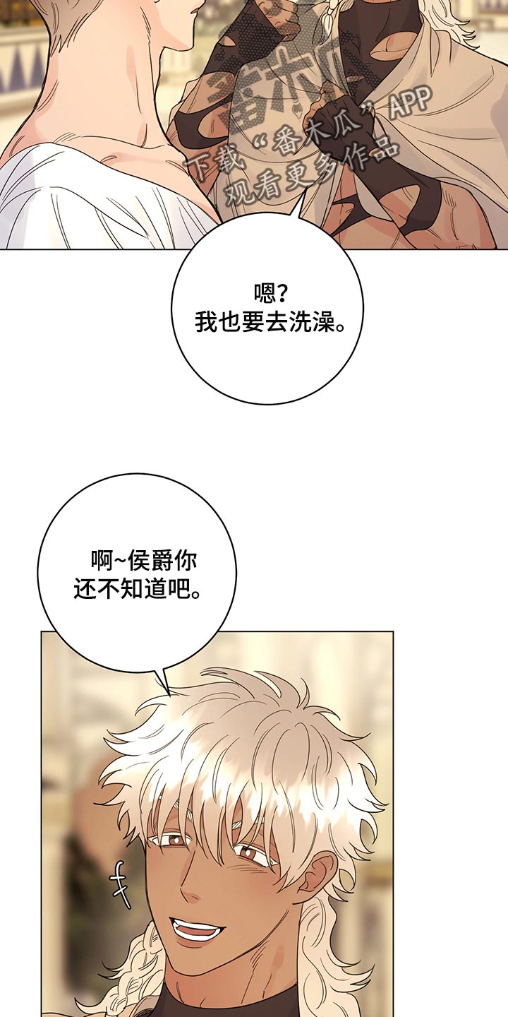 《主人的宠物》漫画最新章节第109章：【番外】公众浴室免费下拉式在线观看章节第【3】张图片