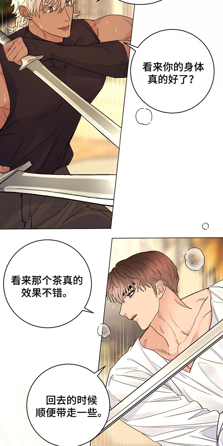 《主人的宠物》漫画最新章节第109章：【番外】公众浴室免费下拉式在线观看章节第【16】张图片