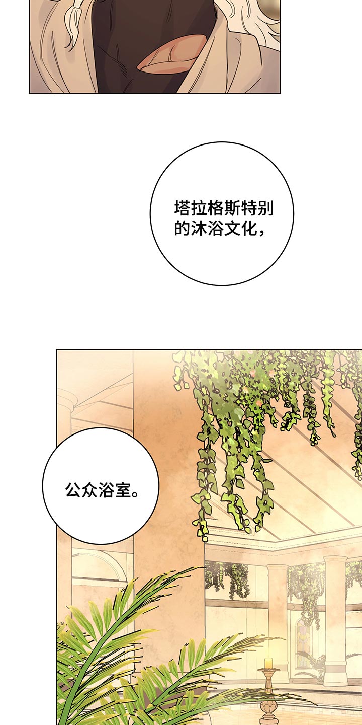 《主人的宠物》漫画最新章节第109章：【番外】公众浴室免费下拉式在线观看章节第【2】张图片