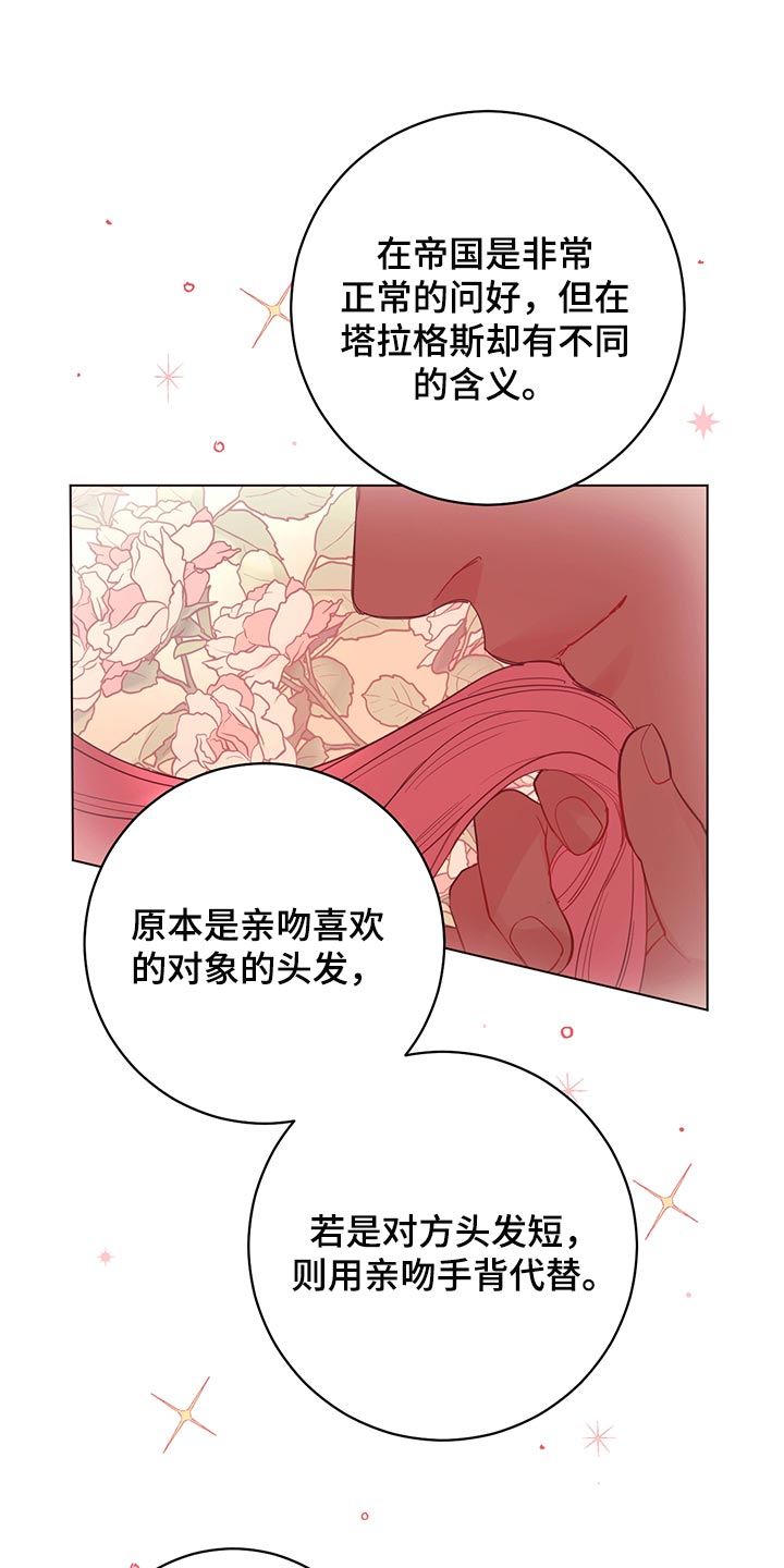 《主人的宠物》漫画最新章节第109章：【番外】公众浴室免费下拉式在线观看章节第【26】张图片