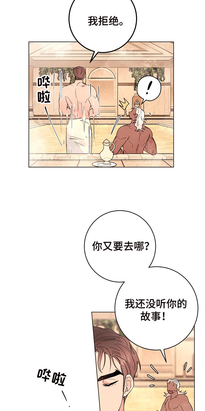 《主人的宠物》漫画最新章节第110章：【番外】为所欲为免费下拉式在线观看章节第【3】张图片