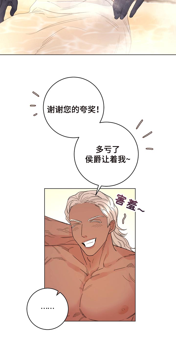 《主人的宠物》漫画最新章节第110章：【番外】为所欲为免费下拉式在线观看章节第【20】张图片