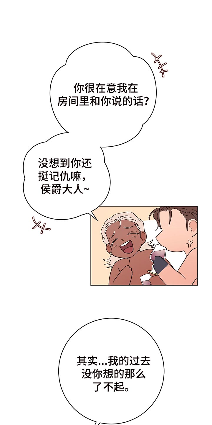 《主人的宠物》漫画最新章节第110章：【番外】为所欲为免费下拉式在线观看章节第【12】张图片