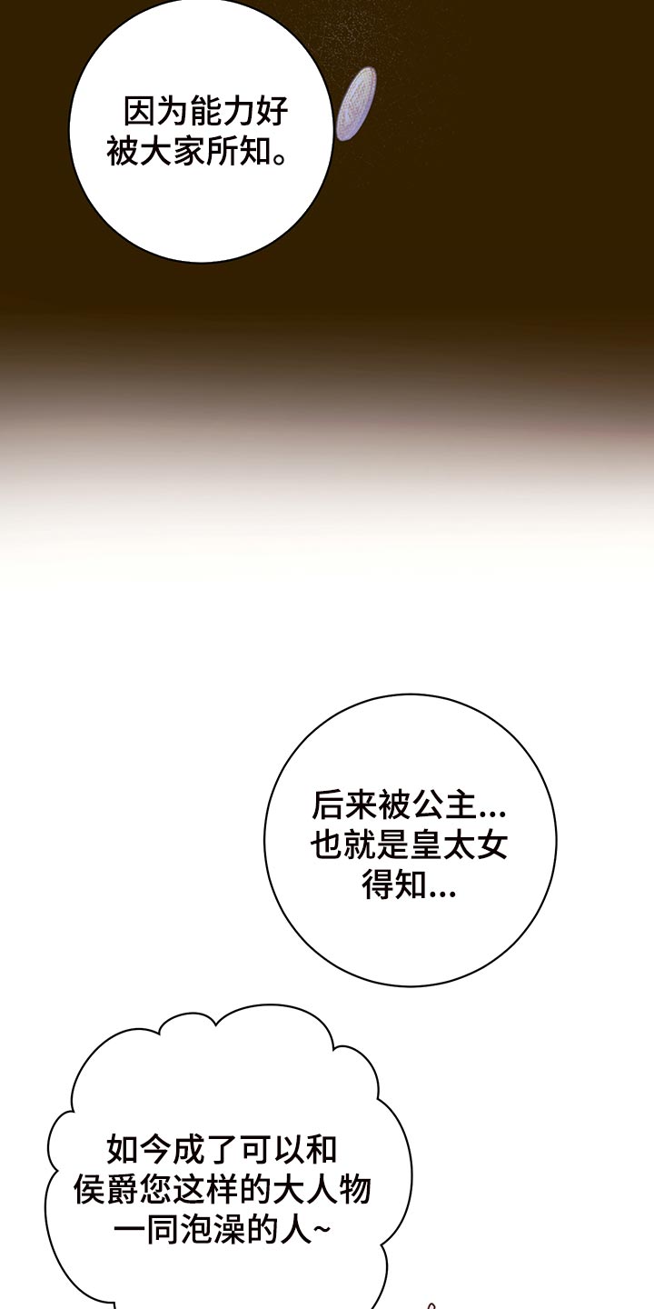 《主人的宠物》漫画最新章节第110章：【番外】为所欲为免费下拉式在线观看章节第【8】张图片