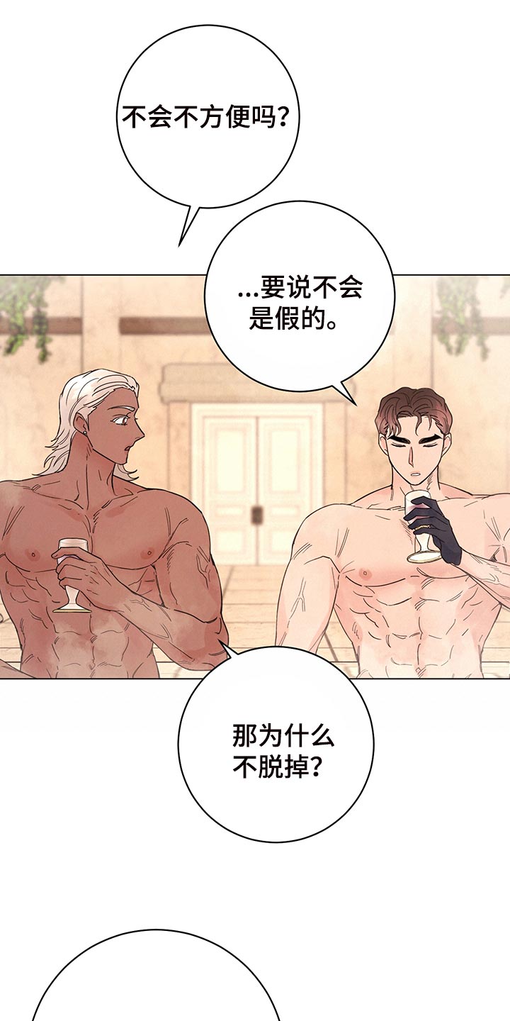 《主人的宠物》漫画最新章节第110章：【番外】为所欲为免费下拉式在线观看章节第【14】张图片