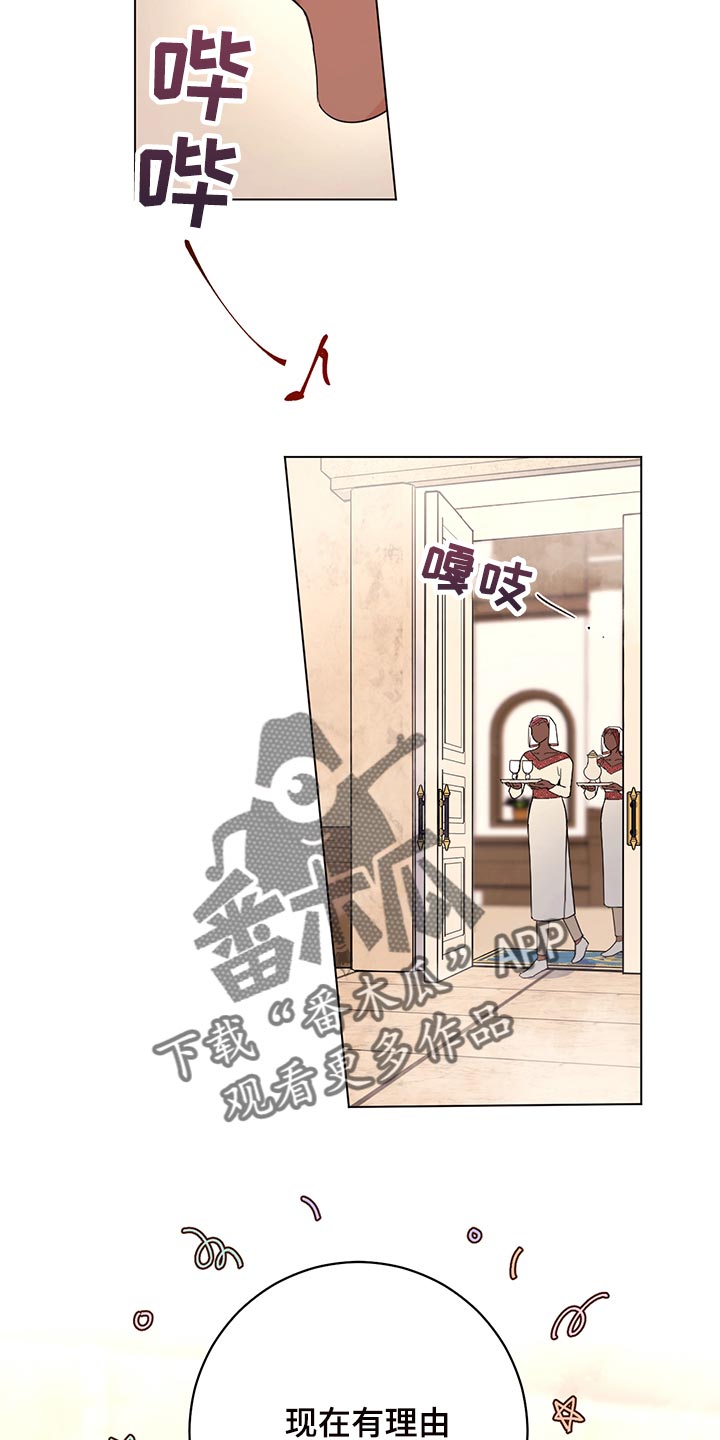 《主人的宠物》漫画最新章节第110章：【番外】为所欲为免费下拉式在线观看章节第【18】张图片